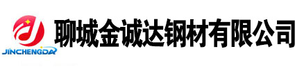 山東聊城無(wú)縫鋼管廠(chǎng)家, 無(wú)縫鋼管生產(chǎn)廠(chǎng)家,20號(hào)無(wú)縫鋼管廠(chǎng)家，45號(hào)無(wú)縫鋼管廠(chǎng)家，Q355b無(wú)縫鋼管廠(chǎng)家，聊城無(wú)縫鋼管廠(chǎng)家