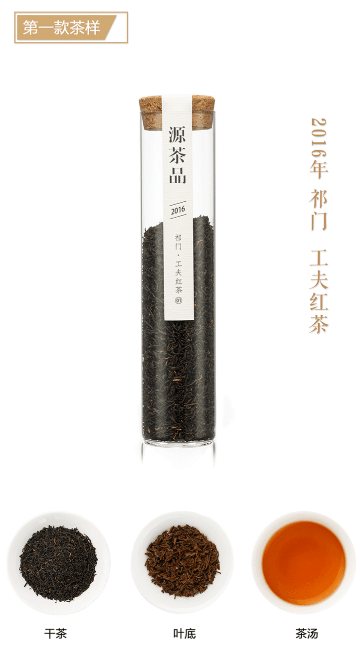 源茶品 內(nèi)包裝 源茶品 內(nèi)包裝