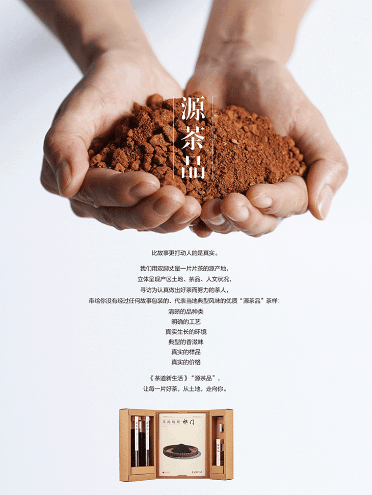 茶海報(bào)設(shè)計(jì) 茶海報(bào)設(shè)計(jì)
