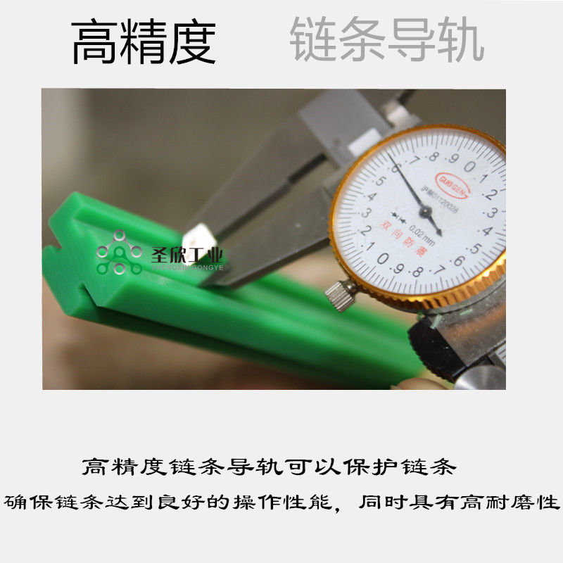 單排鏈條導(dǎo)軌 單排鏈條導(dǎo)軌