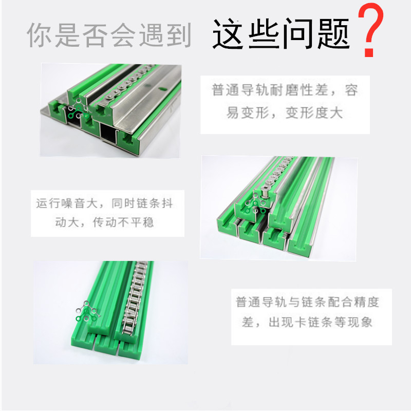 鏈條導(dǎo)軌批發(fā) 鏈條導(dǎo)軌批發(fā)