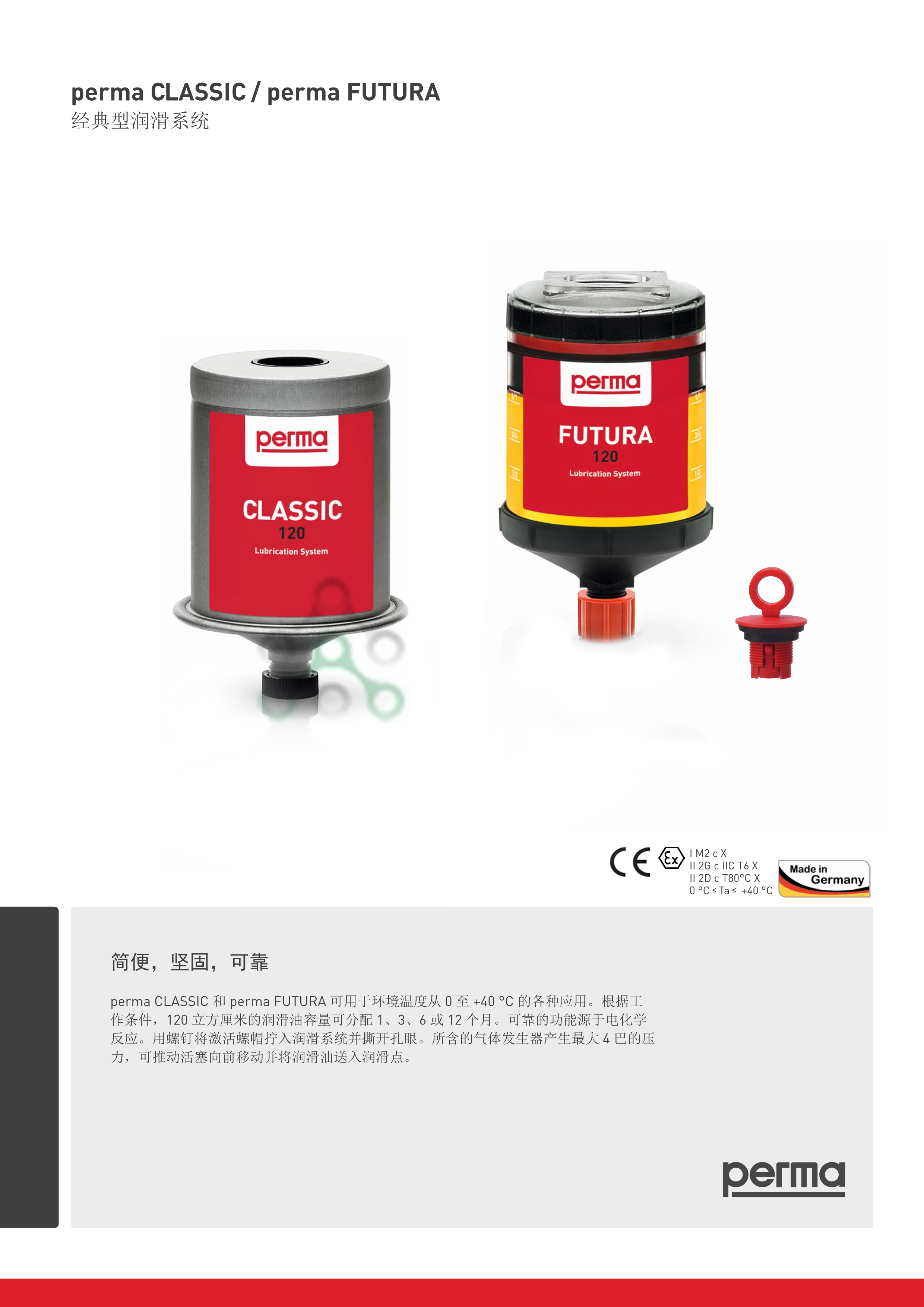 自動注油器 自動注油器